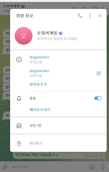 증거 이미지 2