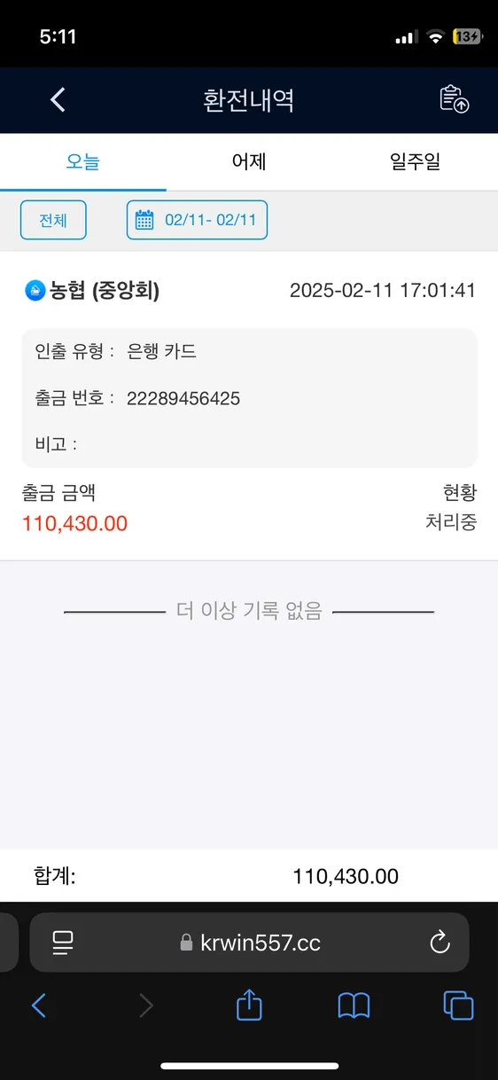 증거 이미지 1