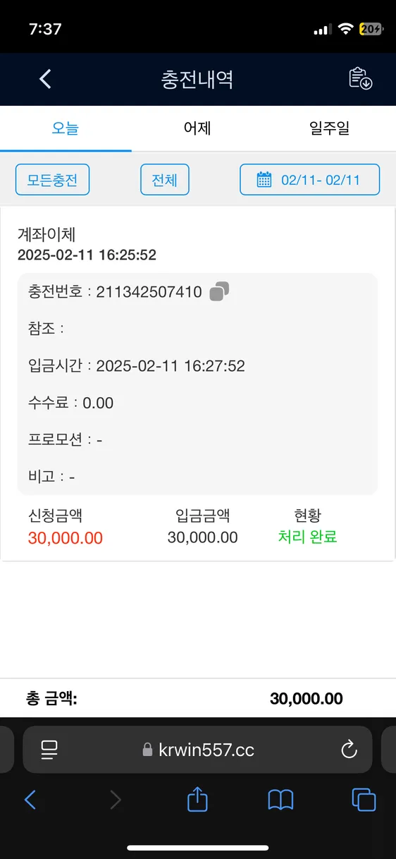 증거 이미지 2