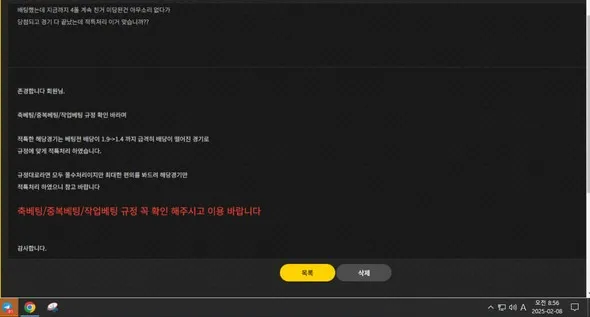 복순이 이용금지 먹튀 증거