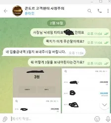 증거 이미지 2