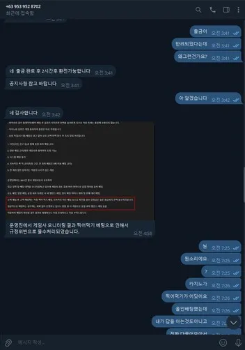 레드헐크 811만원 롤스로이스 맥스플레이 굿라이브 먹튀 증거