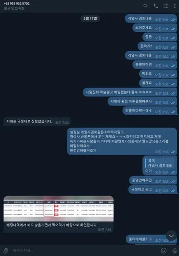 증거 이미지 3