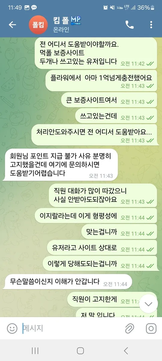 증거 이미지 2