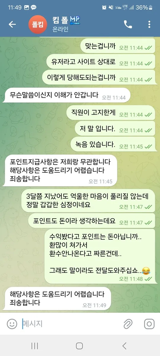 증거 이미지 3