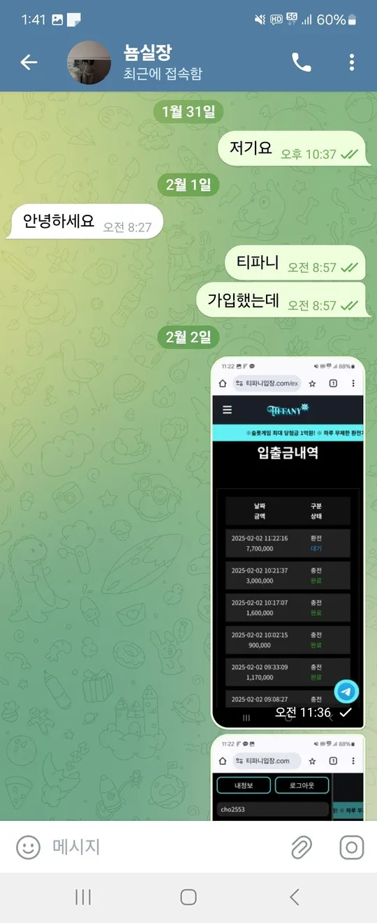 증거 이미지 2