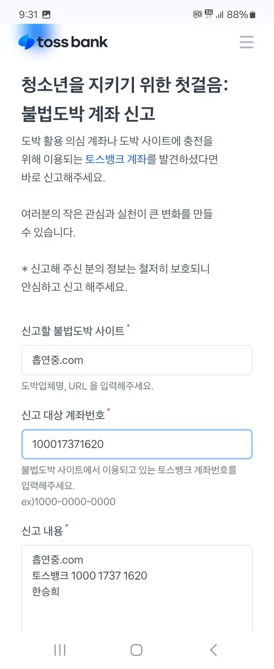 증거 이미지 5