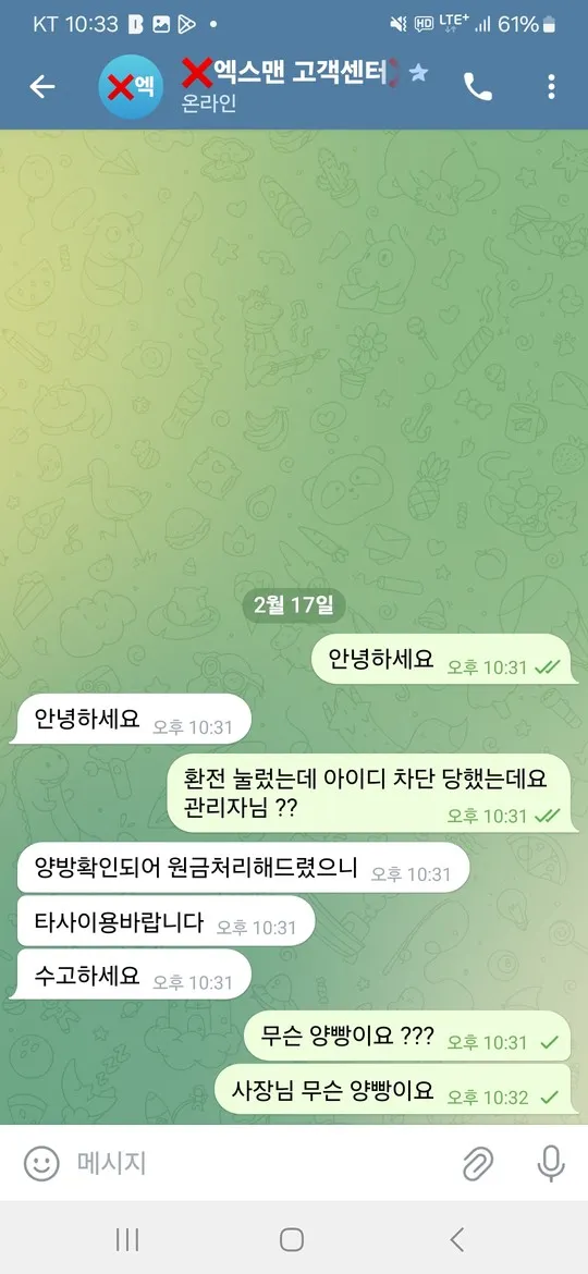 증거 이미지 3