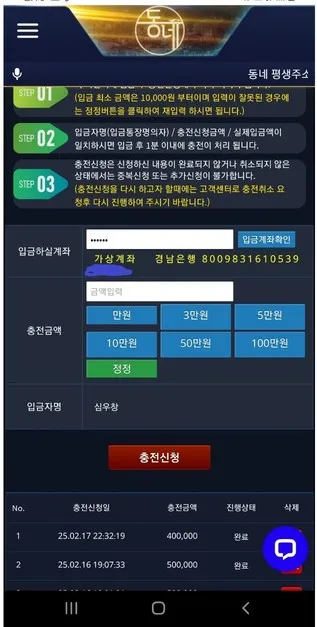 동네먹튀 먹글한개라도 있었을때 알아봣어야햇는데 먹튀 증거