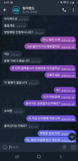 증거 이미지 4