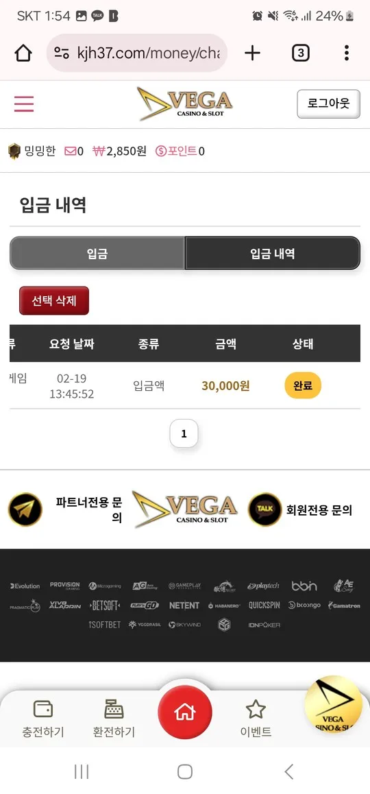 증거 이미지 1