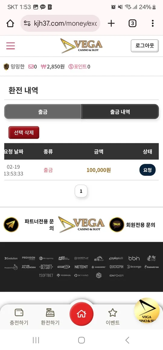 증거 이미지 2