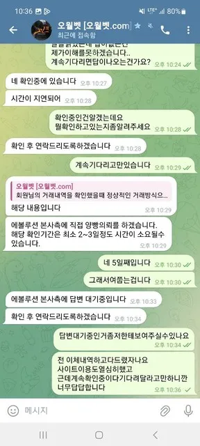 증거 이미지 3