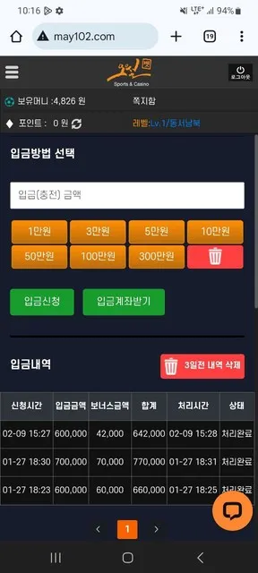 오월벳 먹튀 증거