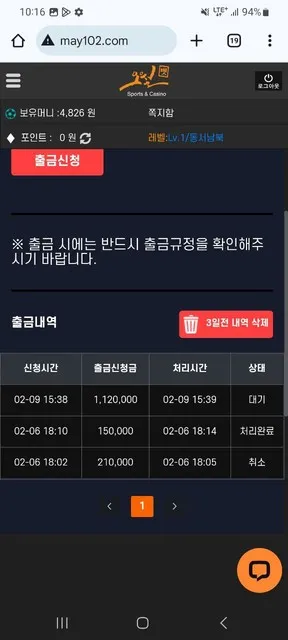 증거 이미지 2