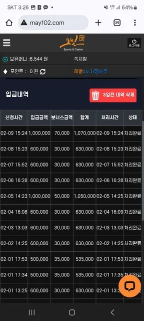 증거 이미지 2