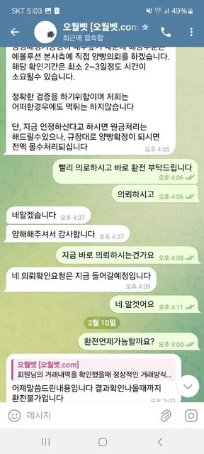 증거 이미지 3