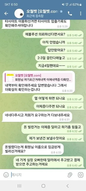 증거 이미지 4