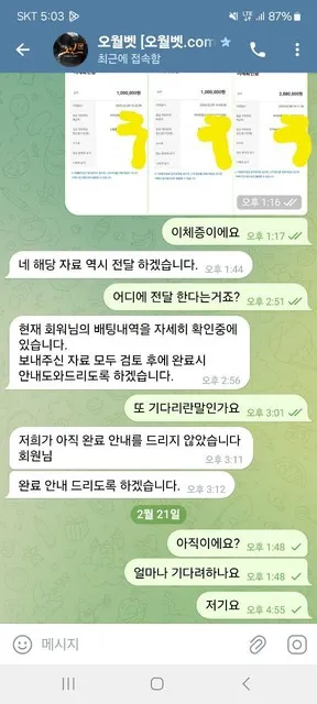 증거 이미지 5