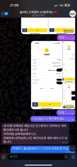 놀이터 먹튀 증거