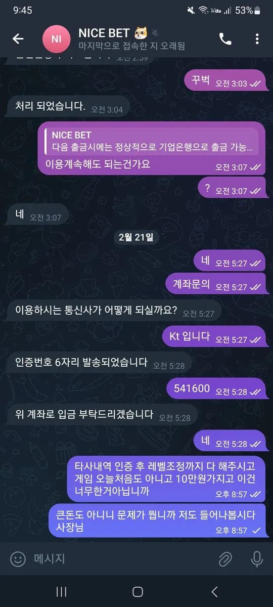 증거 이미지 4