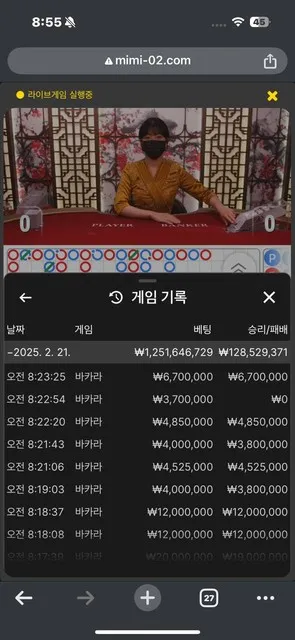 미미 미미벳 구 벳네온 1억8000만원 먹튀 먹튀 증거