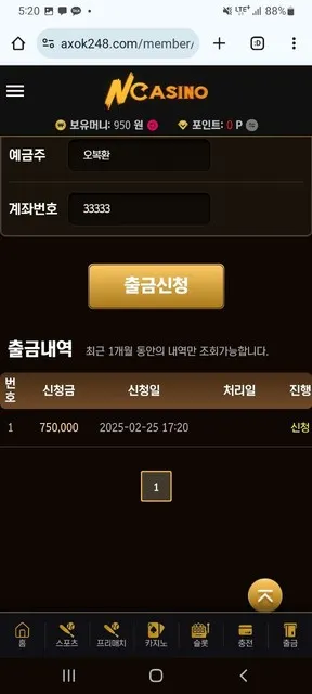 증거 이미지 2