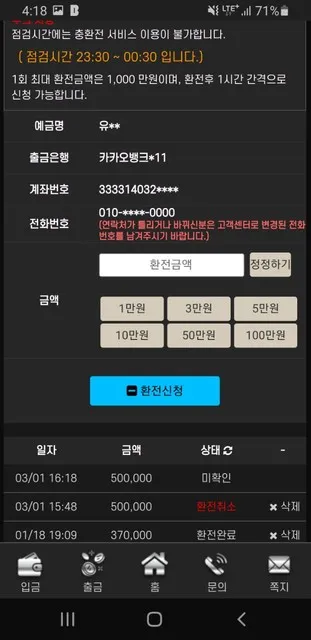 증거 이미지 3