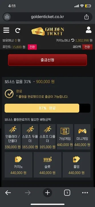 증거 이미지 3