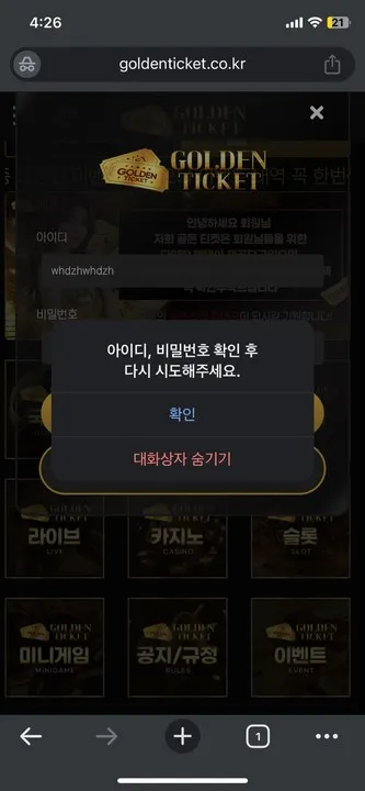 증거 이미지 4