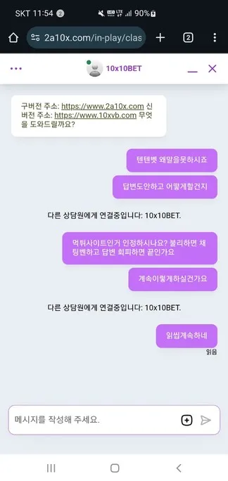 텐텐벨 먹튀 증거
