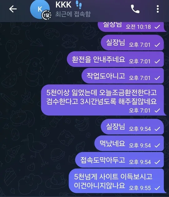 증거 이미지 3
