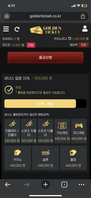 증거 이미지 3