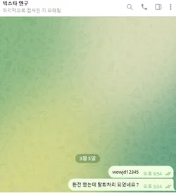 증거 이미지 2