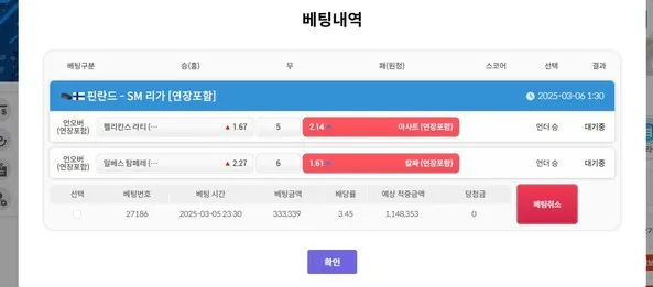 mbc , mbc스포츠 , 엠비씨 , 엠비씨스포츠 개먹싸 먹튀 증거