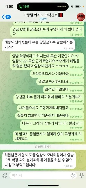 타짜계열 고광렬 먹튀 증거