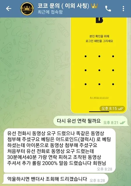 증거 이미지 2