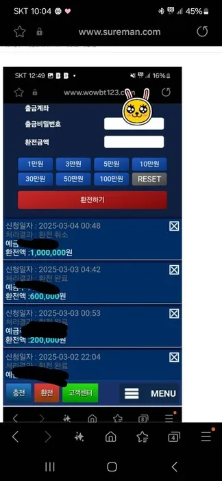 증거 이미지 4