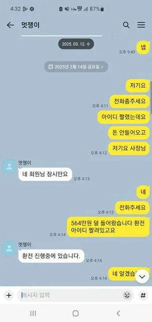 증거 이미지 4