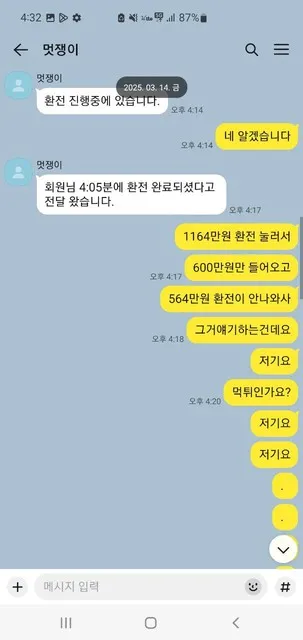 증거 이미지 5