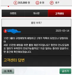 조선벳 개먹튀 구)베네치아/윈드사칭/87만 먹튀 구멍가게 이용중단요청 조... 먹튀 증거