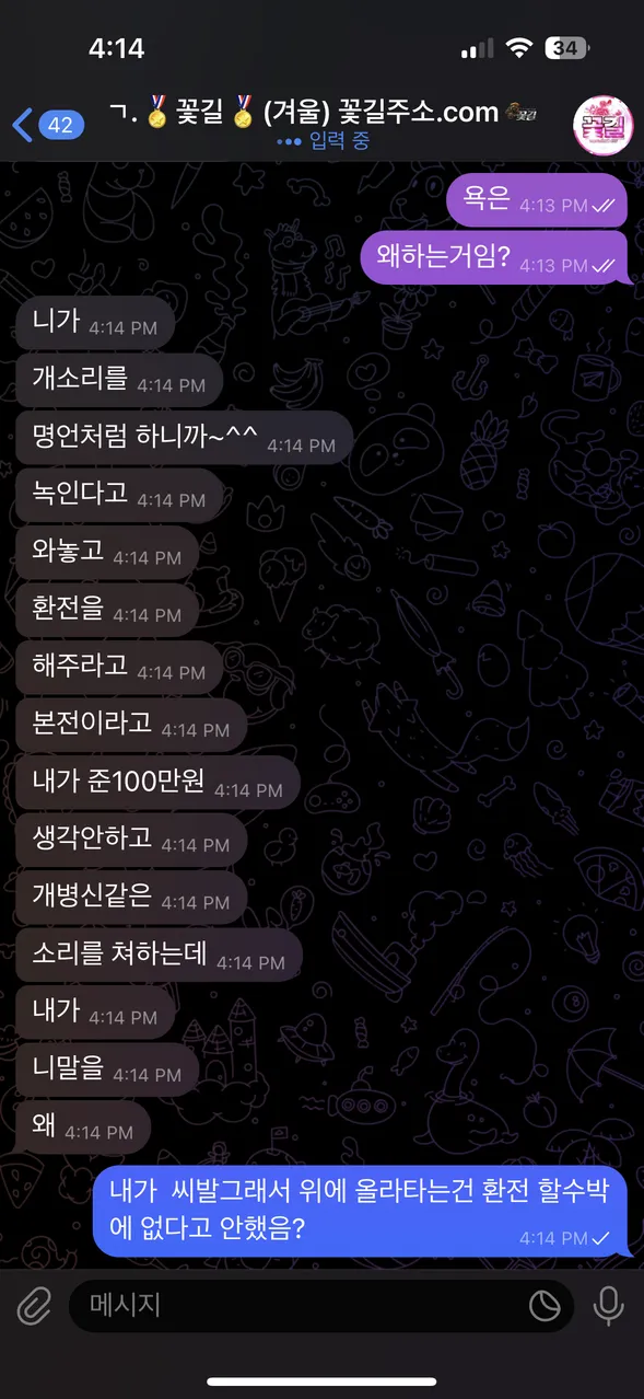 증거 이미지 4