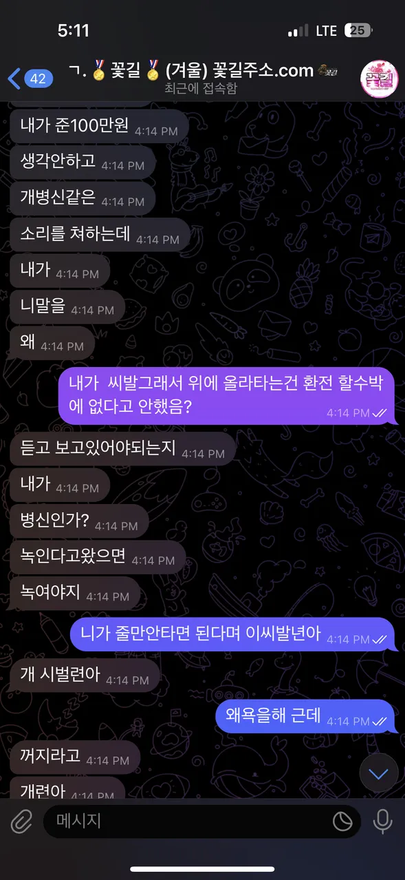 증거 이미지 6