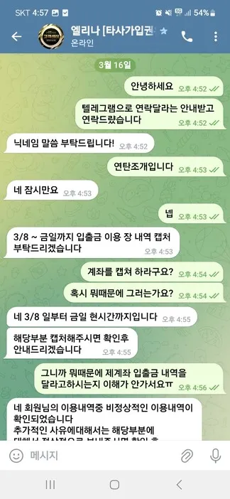 증거 이미지 3