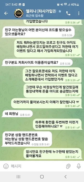 증거 이미지 5
