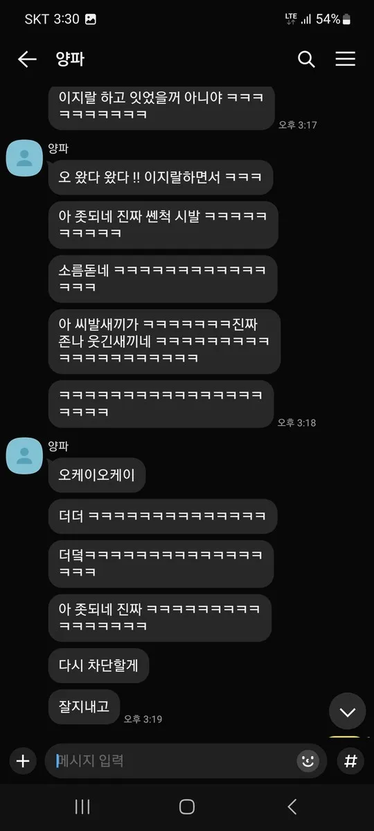 증거 이미지 8
