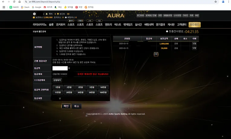 아우라 aura 먹튀 증거