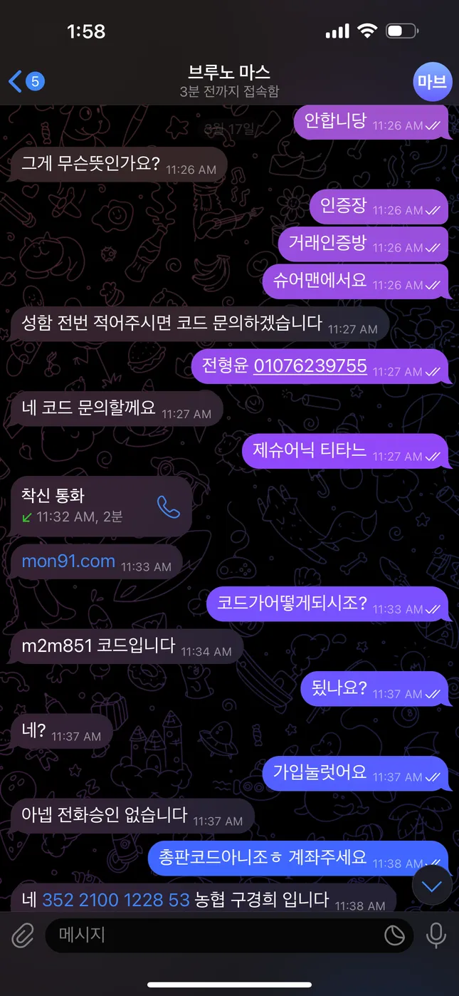 증거 이미지 3