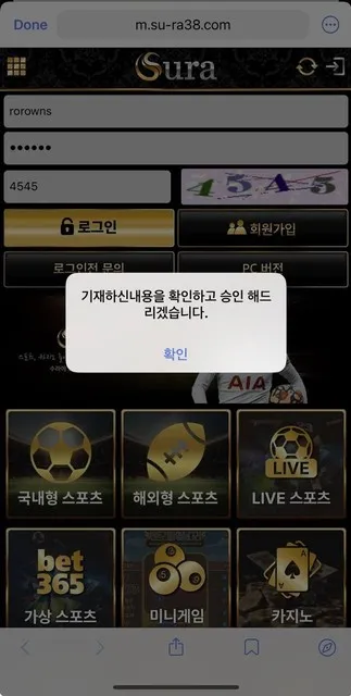 증거 이미지 1