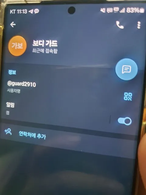 증거 이미지 7